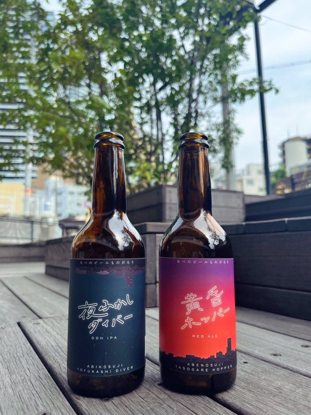dessart_spoon's tweet photo. 【明日 #あべのビールものがたり 開栓】
阿倍野のお店限定のクラフトビール2種が明日開栓🍻参加店舗各店でのみ数量限定で呑めます‼️
当店は販売はないのですが記念グッズの制作をさせて頂きました✨
この機会に阿倍野を堪能しましょう♪
詳細は@abenobeer 
#クラフトビール #阿倍野 #キーホルダー作成 https://t.co/Q5bgUrhsNT