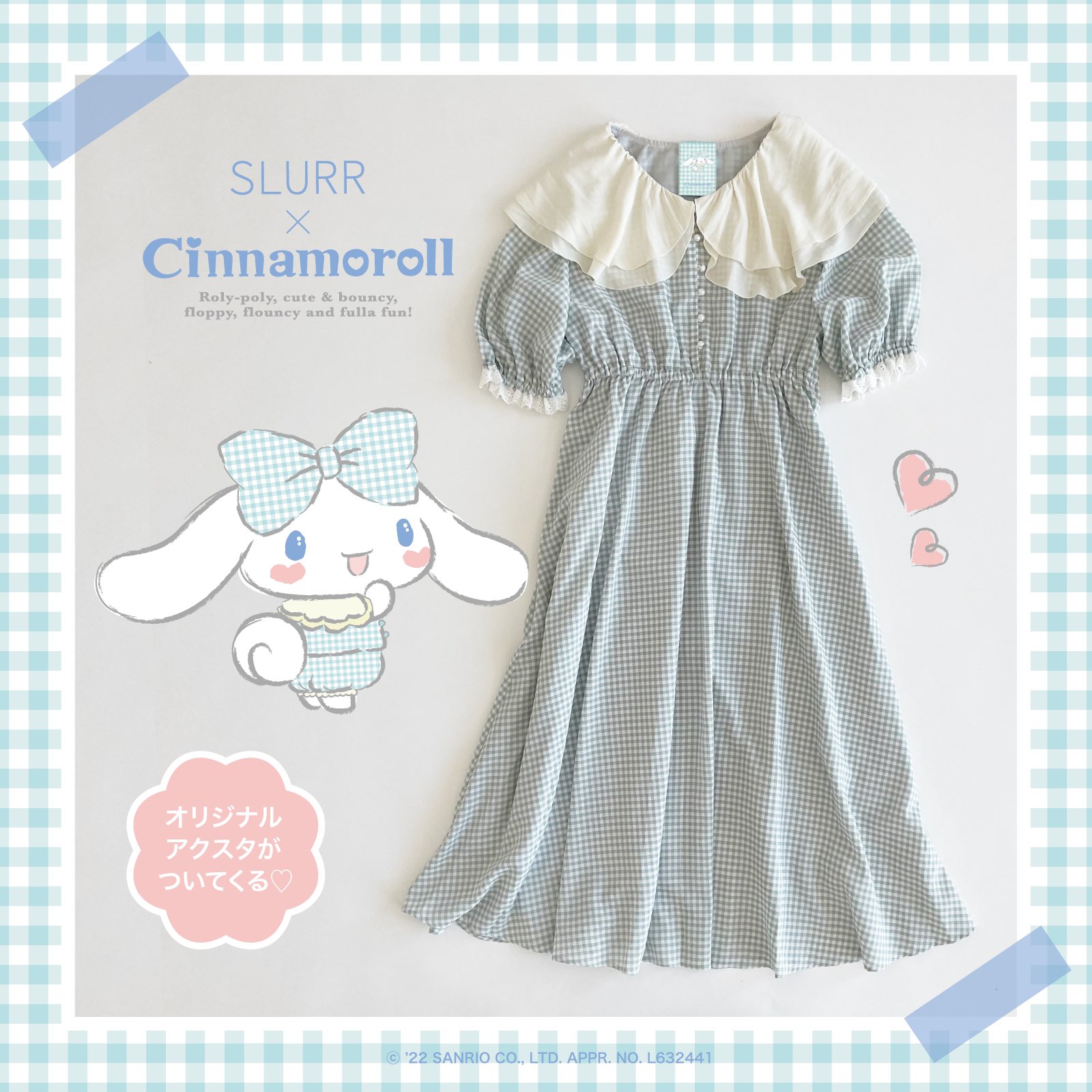 韓国 サンリオ ぬいぐるみ ウィッシュミーメル シナモロール