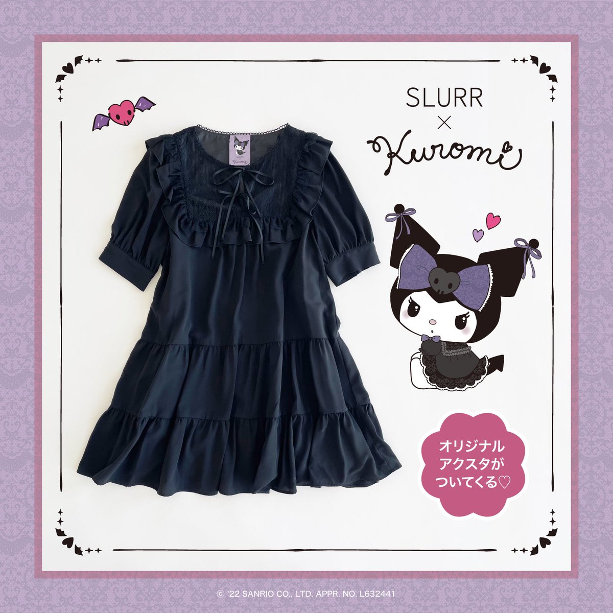 サンリオ　ウィッシュミーメル　コラボワンピース　SLURR SLURR(スラー)公式 в X: „【SLURRxSANRIO CHARACTERS コラボ