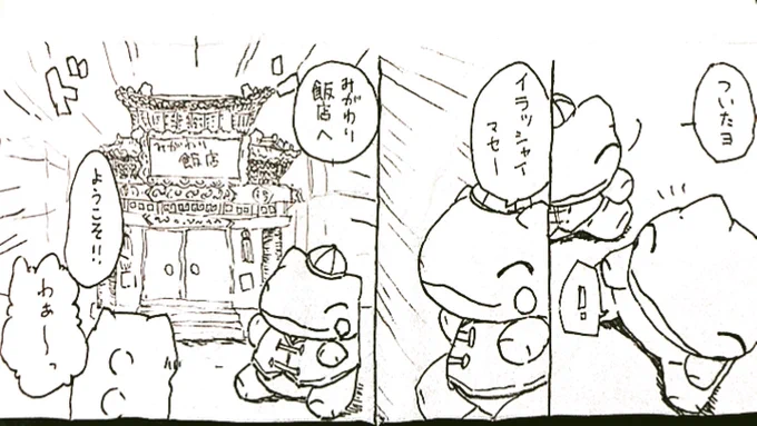 おはようございます。今日のみがわり劇場1577 #みがわり劇場 #pokeonsubstitute 