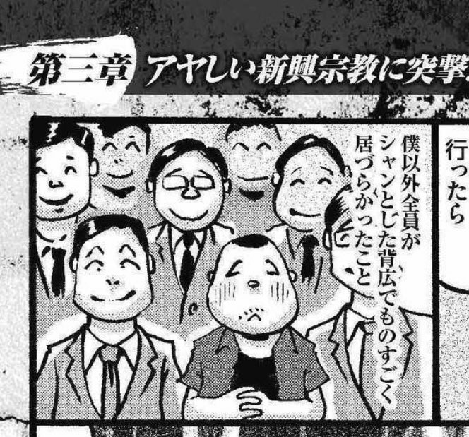 『エホバの証人』の集会にふらっと潜入してみたら、
僕以外の信者が全員背広で、
信者じゃないのが丸わかりで焦ったけど、
「初めての方ですかー?」
と話しかけられて、取材は楽だった。
「エホバの証人の信者であることを、積極的にカミングアウトしていきましょう」
って言ってた。 