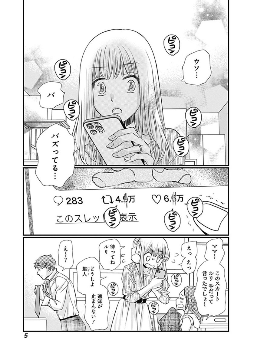 「妻はカルトに入って帰ってこなくて」①
#漫画が読めるハッシュタグ 