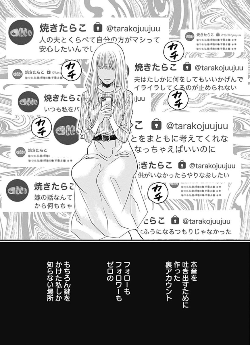 「妻はカルトに入って帰ってこなくて」③ 