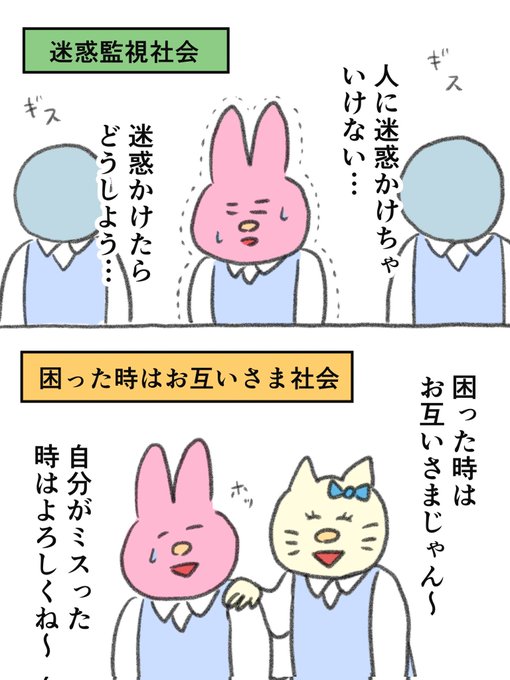 人に迷惑かけちゃいけないとギスギス怯えるよりも、困った時はお互いさまだし.. なおにゃん🌼 さんのマンガ ツイコミ(仮)