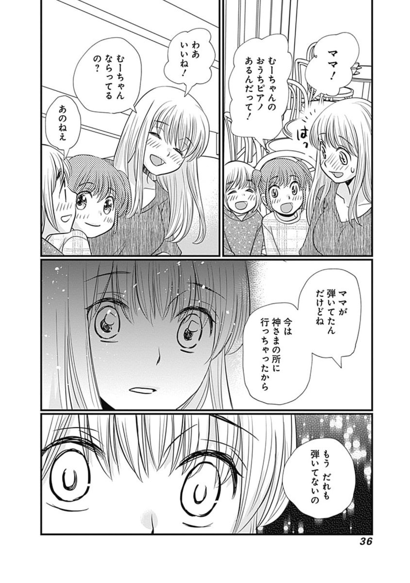 「妻はカルトに入って帰ってこなくて」⑨ 