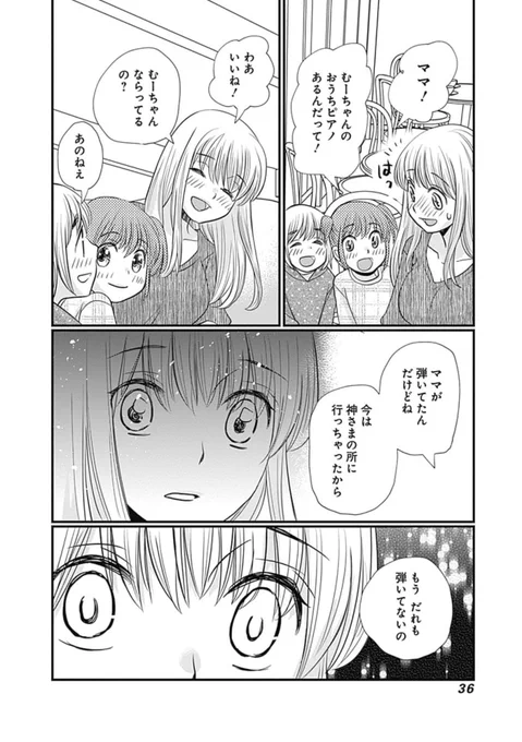 「妻はカルトに入って帰ってこなくて」⑨ 