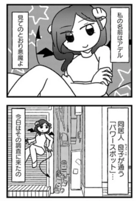連載版「契約しましょ」第3話が公開されました! 怪しい新キャラが出てきます。一族郎党のみなさんで読んでください。

続きはこちら⏬

ニコニコ静画:https://t.co/4F5QUXcQFW
ComicWalker:
https://t.co/lSRFRuQHRy 