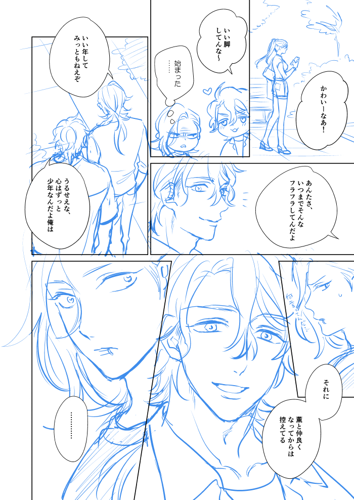 息するようにそういうこと言う 
