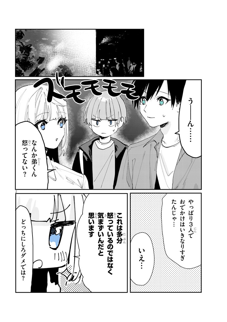 ココロ色づく恋がしたい【34話】
続き→https://t.co/KTVL8IvkTc 