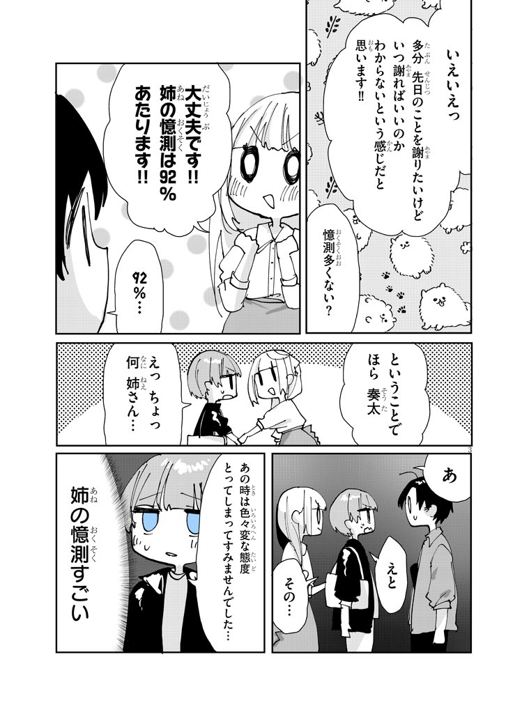 ココロ色づく恋がしたい【34話】
続き→https://t.co/KTVL8IvkTc 