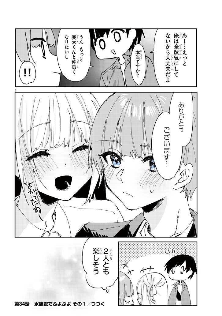 ココロ色づく恋がしたい【34話】
続き→https://t.co/KTVL8IvkTc 