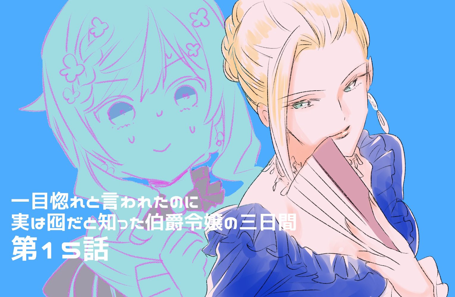 らくがきまとめ 藤谷陽子 Twic