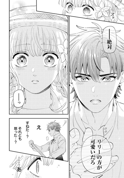 王子に溺愛されたくないので元プリンセスですが男装執事になります を