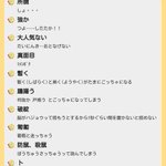 大人でも一瞬読めない漢字10選!皆さんから集めました。