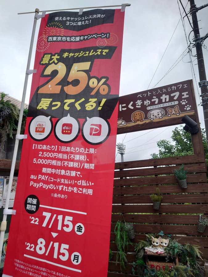 にくきゅうカフェ 小金井公園の近くにあるドッグカフェ