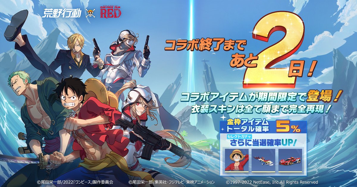 Tweets With Replies By 荒野行動 Knives Out 公式 Game Knives Out Twitter