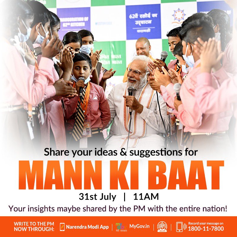 Do you have inputs for this month’s #MannKiBaat, which will take place on the 31st? I look forward to hearing them…share them either on MyGov or the NaMo App. Record your message by dialling 1800-11-7800. mygov.in/group-issue/in…