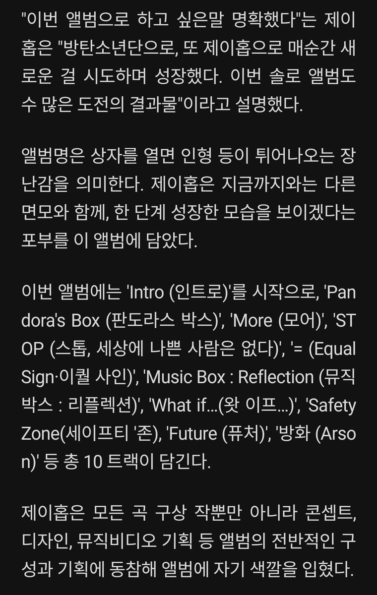 verritaee's tweet photo. In an introduction video for J-Hope's first solo album, "Jack In The Box" released by BigHit Music on 11AM on 15th, J-Hope said, "I've prepared this album to show (you) a new side of myself that I've never shown until now", "It contains my honest thoughts, anguish/worries ++ https://t.co/btE5xHZbzQ