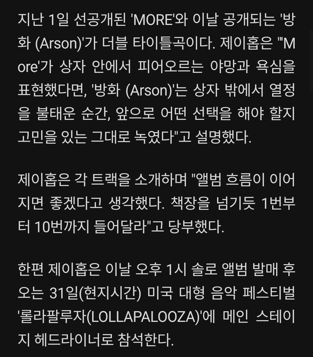 verritaee's tweet photo. In an introduction video for J-Hope's first solo album, "Jack In The Box" released by BigHit Music on 11AM on 15th, J-Hope said, "I've prepared this album to show (you) a new side of myself that I've never shown until now", "It contains my honest thoughts, anguish/worries ++ https://t.co/btE5xHZbzQ
