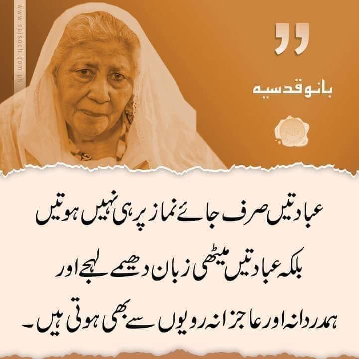 Har kisi sai methi zaban say baat karay 😊🤗