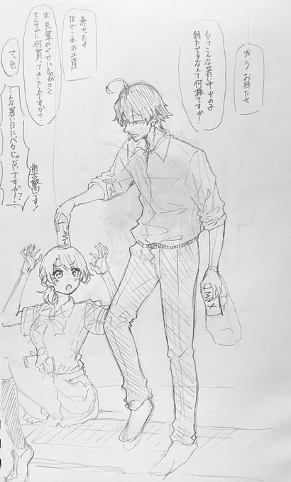 最近描いた八色ラフ一覧
2.3枚目は大学生八色だけどどっちがいいか迷う🤔 