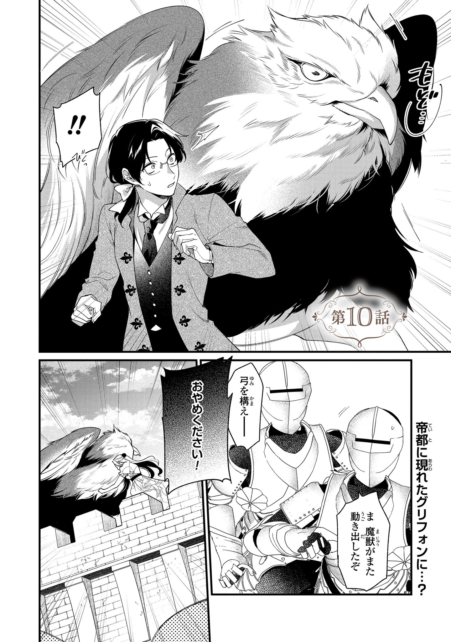 ゼロサム編集部 on X: 