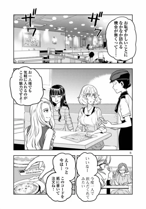 【金曜ようやく三連休ですねまんが】

ブラボーロメオ 01
飲みたい

2/4 