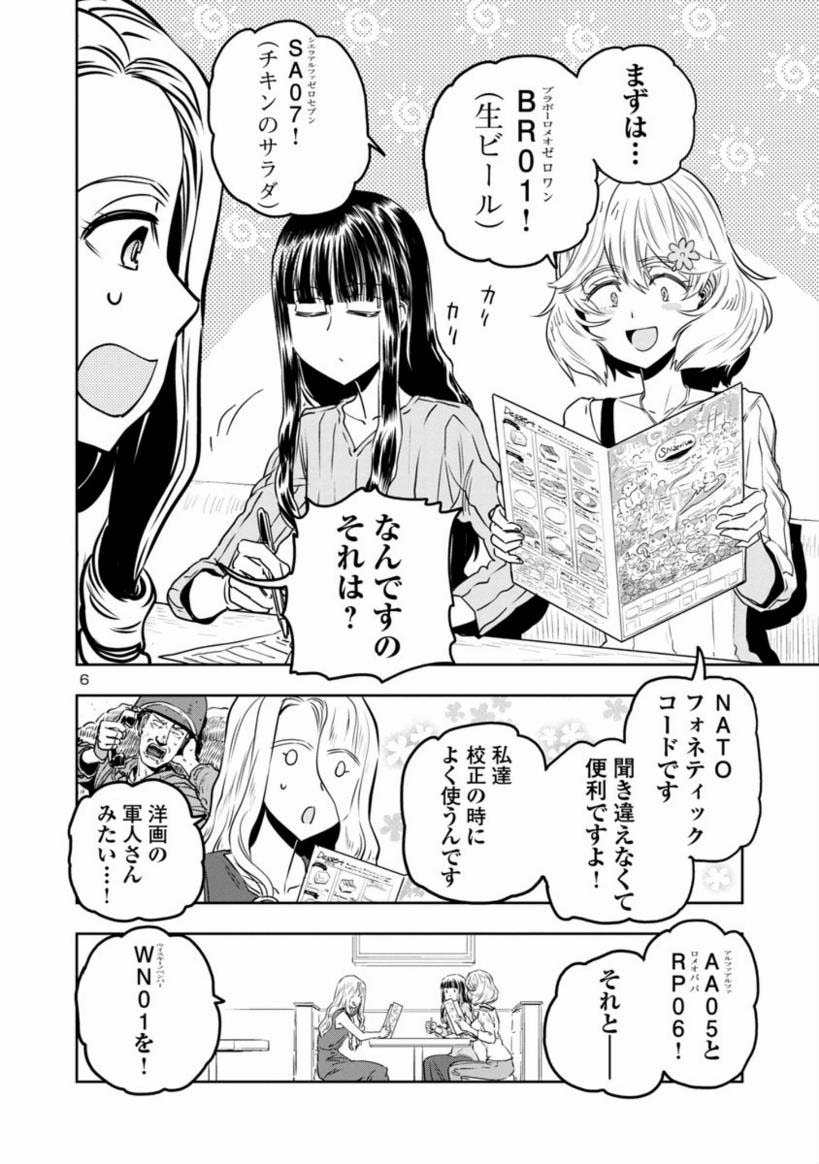 【金曜ようやく三連休ですねまんが】

ブラボーロメオ 01
飲みたい

2/4 