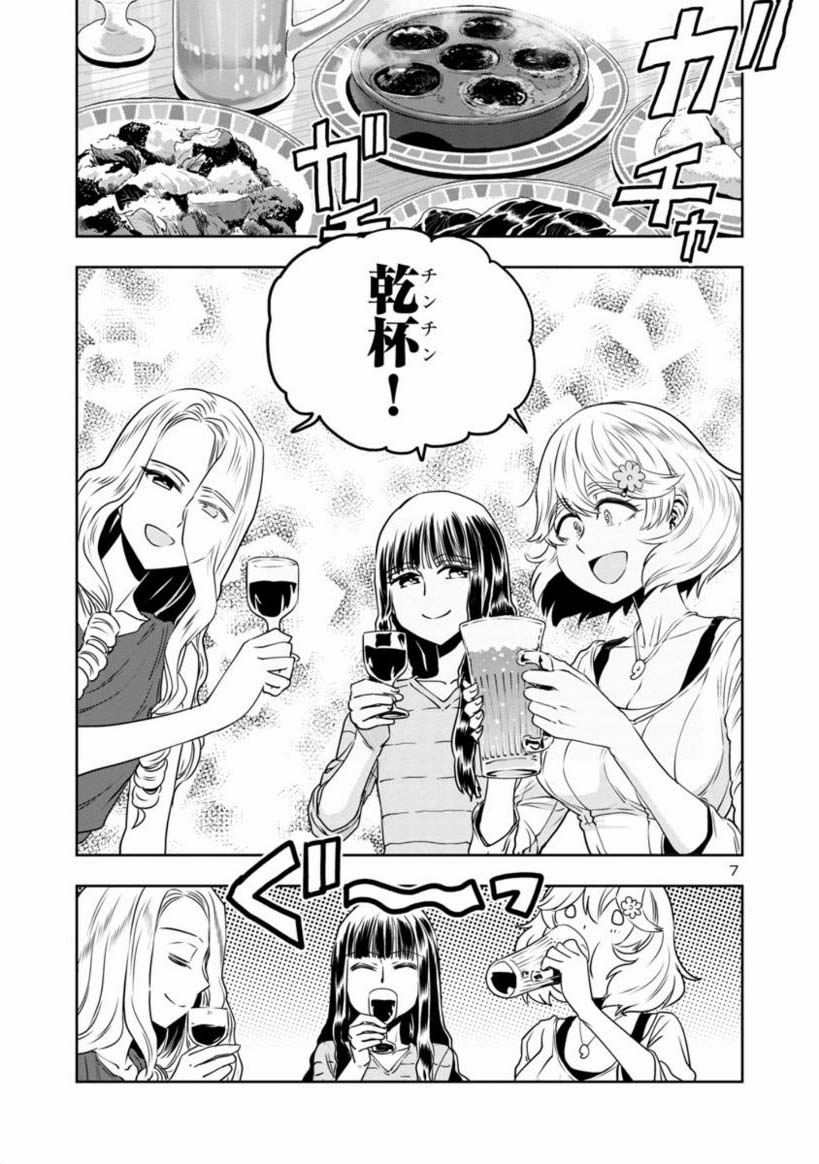 【金曜ようやく三連休ですねまんが】

ブラボーロメオ 01
飲みたい

2/4 
