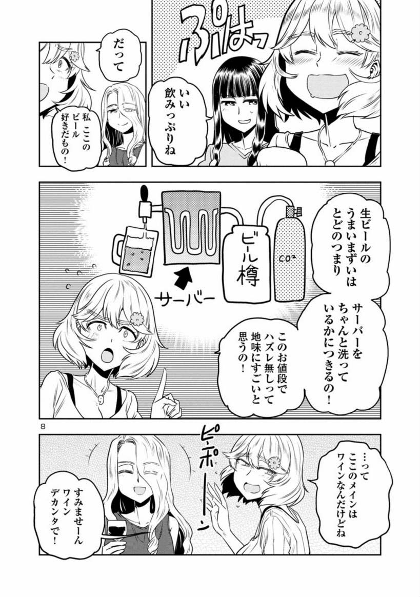 【金曜ようやく三連休ですねまんが】

ブラボーロメオ 01
飲みたい

2/4 