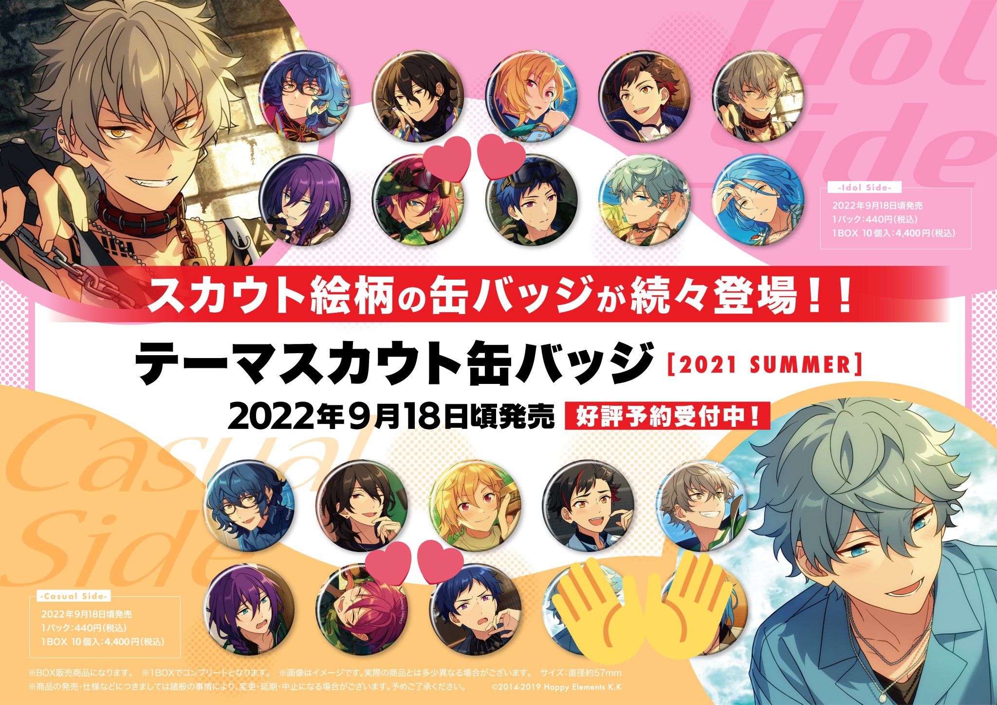 影片みか イベコレ缶バッジ 2021 Summer idol シンセカイバッジ - バッジ