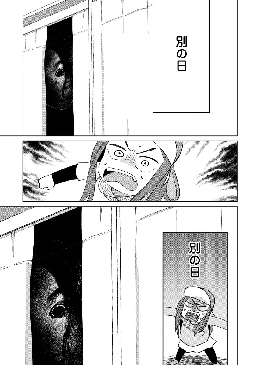 最強幼女が怪異を退治しまくる👧👊👻 『カヤちゃんはコワくない』第8話が本日無料公開!!   カヤちゃんと同じ組のサクちゃんはお散歩中に毎回幽霊を見てしまうようになり…? 過去一怖いエピソードと話題💀 暑い夏にゾッとして下さい👐  🎊単行本1巻が8月8日発売決定!!!🎊
