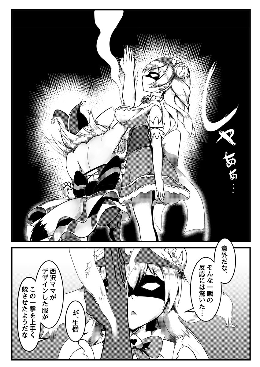 超ねねちMomentumBattle (超ねねMB) 2/7 