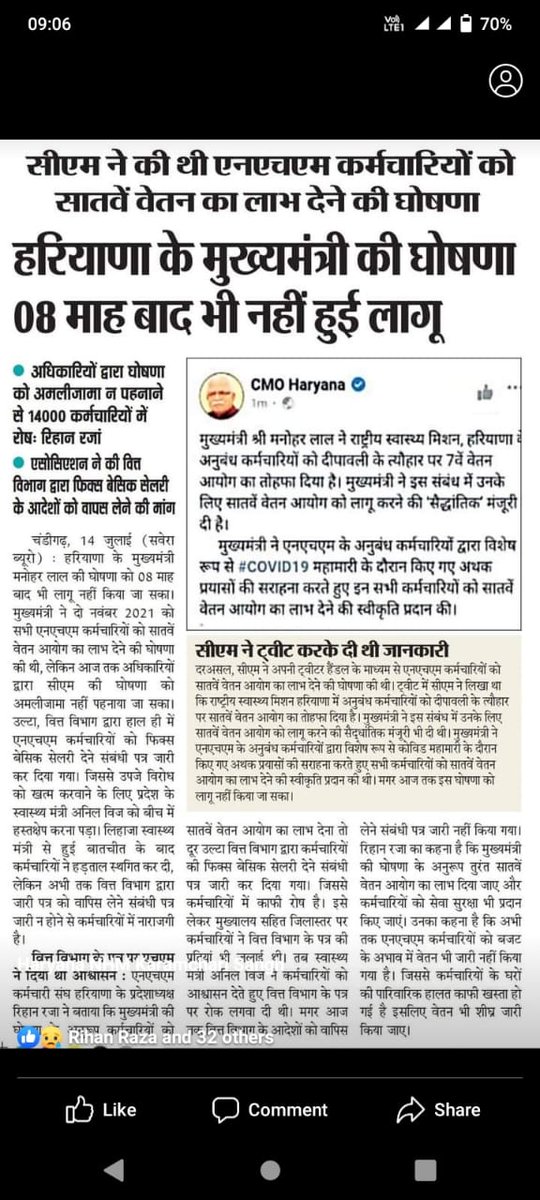 NHM_Ambala tweet media