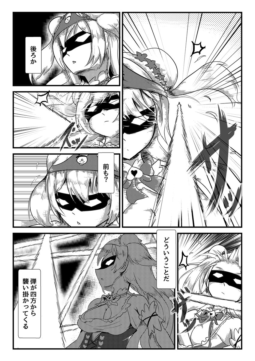 超ねねちMomentumBattle (超ねねMB) 3/7 