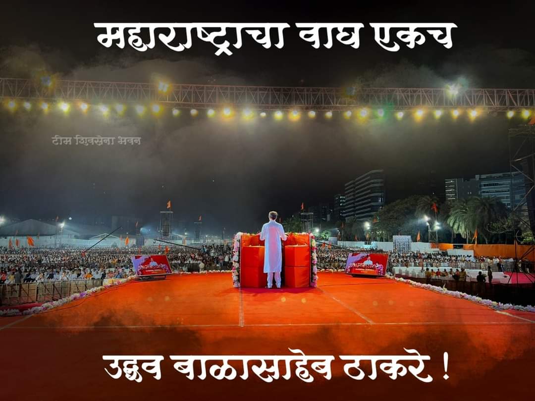 anuj_sena's tweet photo. आजकाल भाजप, शिंदे गट, मनसे, ईडी, सिबीआय, इन्कम टॅक्स, राज्यपाल, गोदी मिडिया, खोत,मेटे,पडळकर,आठवले,राणे, सोमैया हे सर्व एकत्र येऊन शिवसेनेला शह देण्याचं राजकारण करताना दिसतायेत.

पण त्यांना हे माहित नाही कि सध्या महाराष्ट्रात एकच नाव चर्चेत आहे ते म्हणजे 
"उद्धव बाळासाहेब ठाकरे"🚩 https://t.co/b3tiudxtdk
