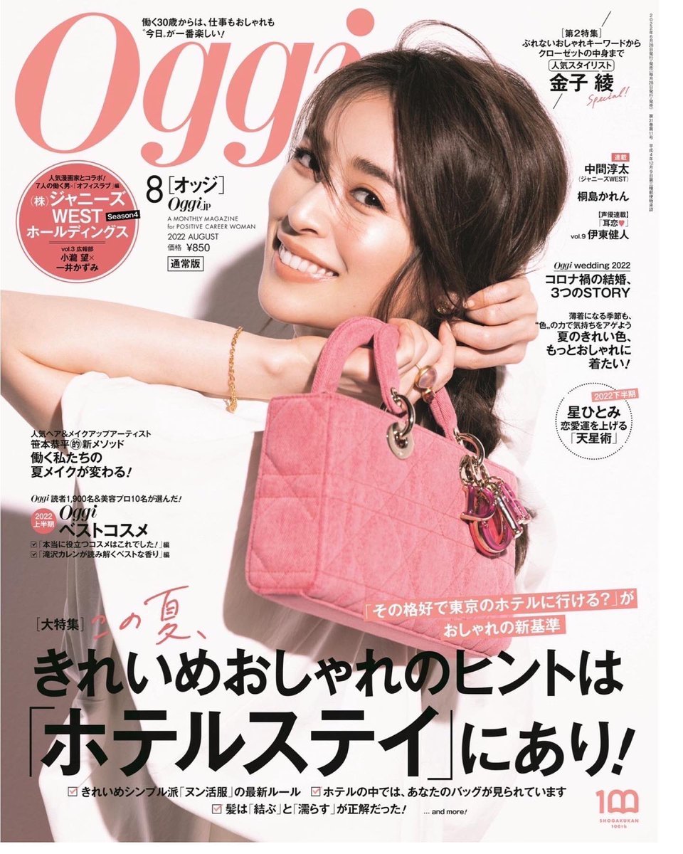 発売中Oggi8月号💕ジェーン・スーさん@janesu112 のコラム「ジェーン・スーのもやもやの泉」。今月は、か弱そうに見られるのが苦痛な方からのお悩み。人から偉そうな態度をとられたり、軽く扱われたり…どんな態度をとったらいいんでしょうかね?
イラスト描かせていただいてまーす😙