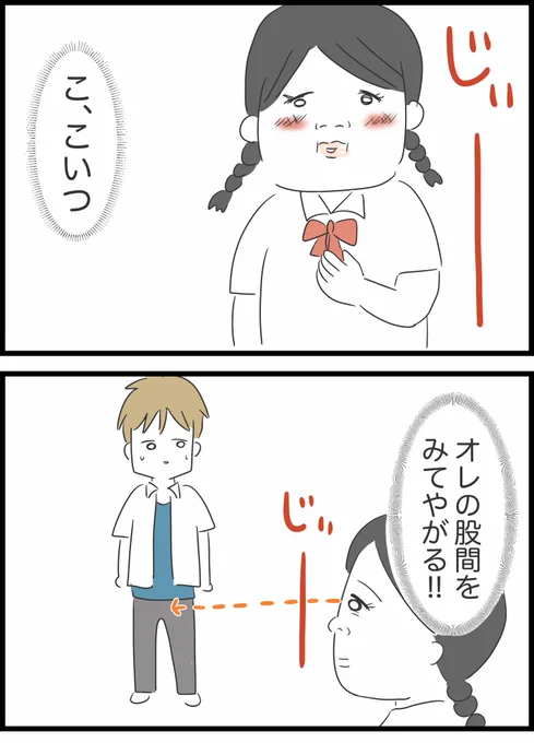 【15】ありえない夢の国デート 