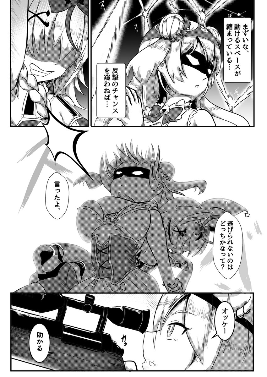 超ねねちMomentumBattle (超ねねMB) 4/7 