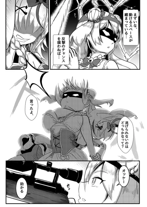 超ねねちMomentumBattle (超ねねMB) 4/7 