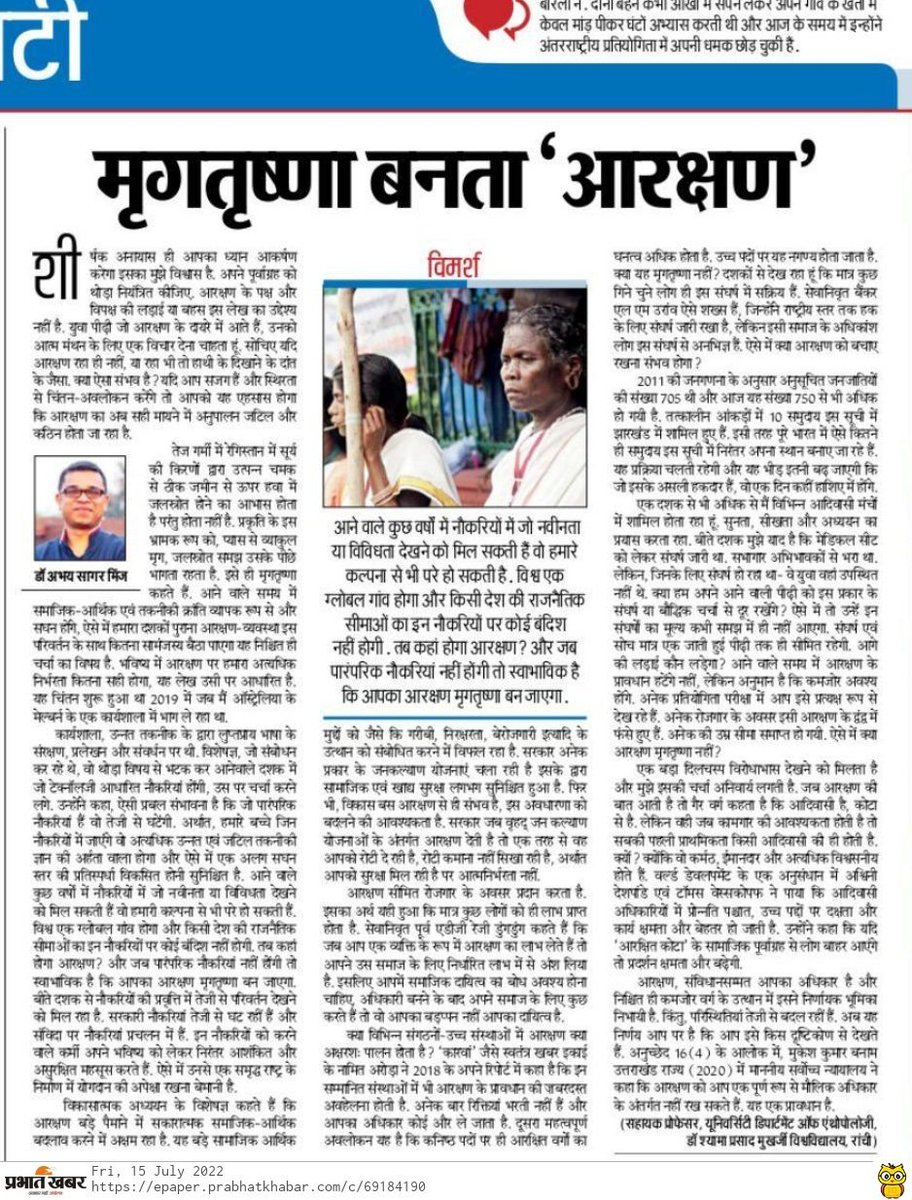 abhayminz's tweet photo. कृपया समाज संज्ञान लें। @HemantSorenJMM @ChampaiSoren @BhoktaSatyanand @kumarsudivya @AdiwasiVoice @TribalSpaces @TribalArmy @Tribal_ItCell @IYNI_org @AdivasisMatter @AdivasiDastak @Johar_Adivasi @Arjun_Mehar @moitranilanjana @nikaskindo @Ranjana_rahul @geetashreeoraon https://t.co/jvoUOrz0e8