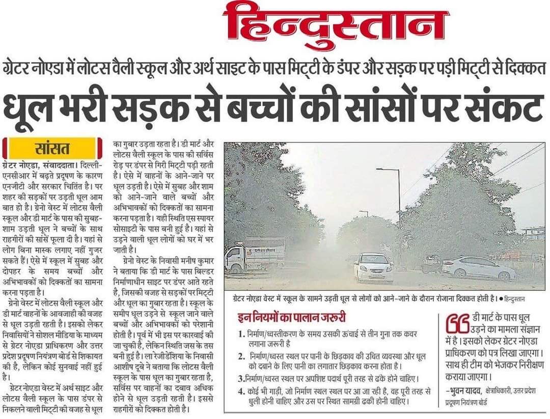 Surajj0407's tweet photo. ⁦@UPPCBLKO⁩ Respected authorities, this health hazard is posing a serious health challenge for the kids studying in 2 near by schools and 1 college. This issue is lingering since last 6 months. Request for your attention and action. Regards . ⁦@LotusValleySch1⁩ https://t.co/EZmQhU6pkz