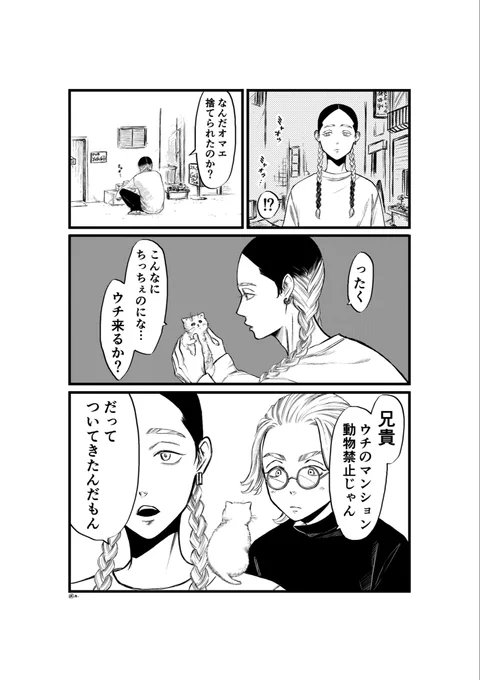 やさしい嘘 