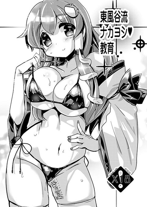 ※成年向
サークル海蒼玉、C100(不参加)の2冊目です
お求めは委託店様にてどうぞ
東● 早●
・メロンさん
https://t.co/9CXVTfJROT
・とらさん
https://t.co/3D1THW3PcV 