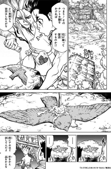Dr.STONE 漫画 全巻 ドクターストーン Dr.STONE コミック 全26巻セット | Boichi