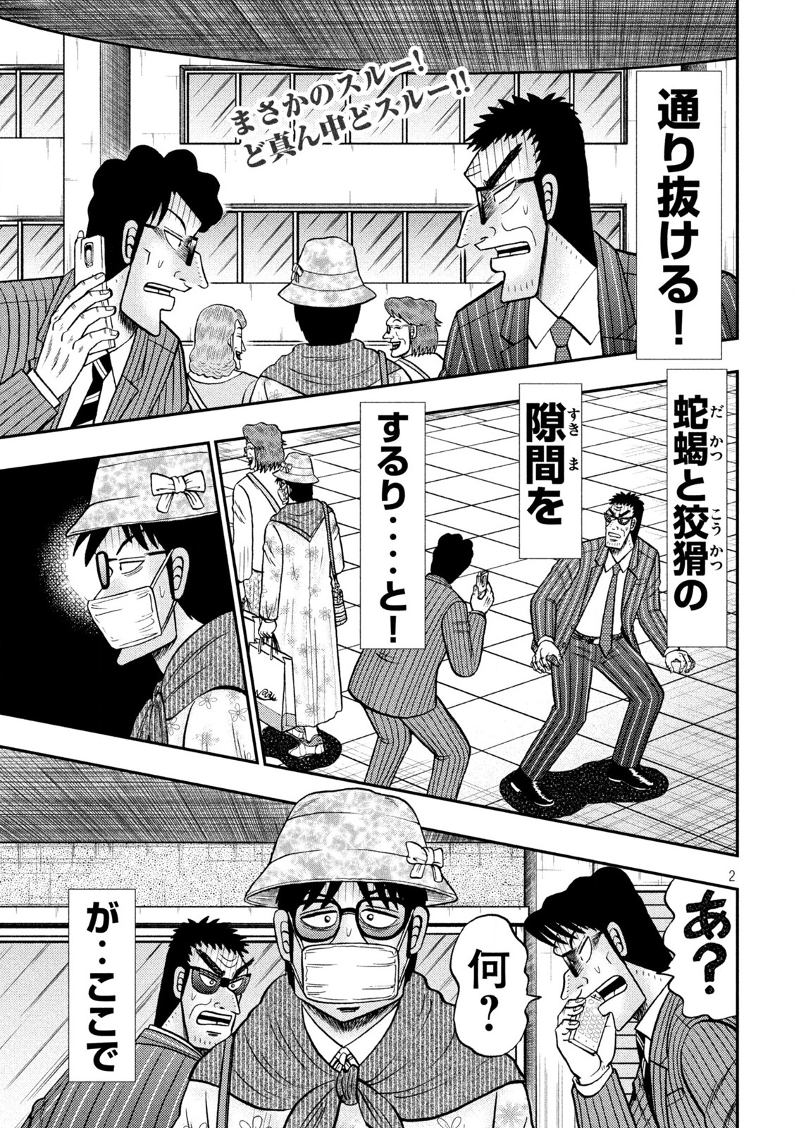 Shinra-b a X: 