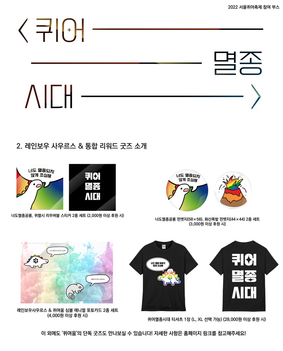 <a href="/JNU_QUTE/">퀴여움 QUTE</a> 부스 정보를 담은 이미지입니다. ALT 기재 해두었습니다. 많은 관심 부탁드립니다!