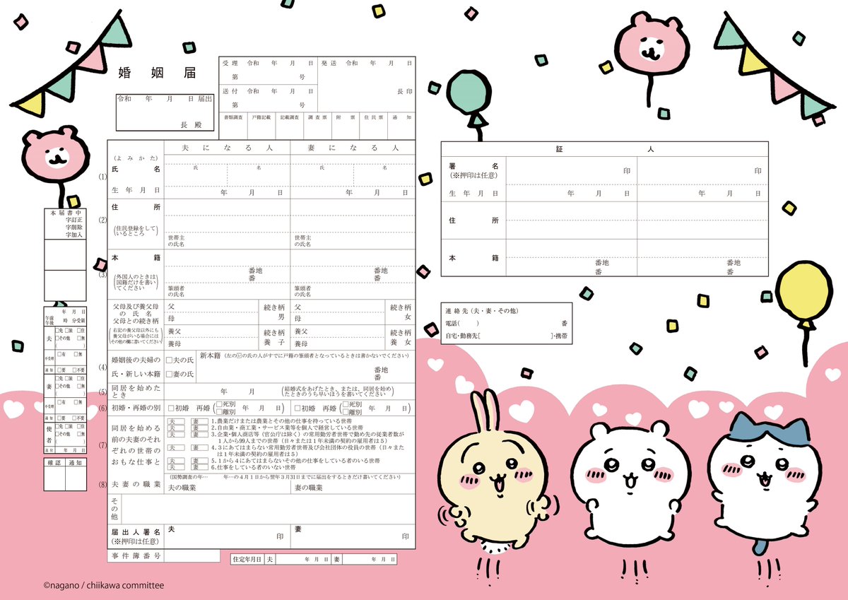 ୨୧プロフ確認お願いします୨୧ 最終での発送⭕️1月10まで もうすぐデビューします - البحث / X
