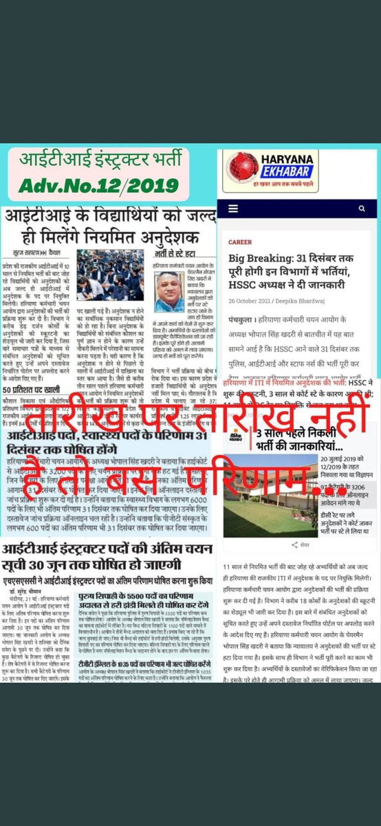 Apakiaawaj's tweet photo. आदरणीय मुख्यमंत्री जी हम आपसे Request करते ह की adv. 12/2019 ITI INSTRUCTOR भर्ती के अंतिम परिणाम निकलवाये। कैंडिडेट बहुत हताश है वह मानसिक बीमारी के शिकार हो रहे हैं उन सब का जिम्मेदार कौन होगा? 
Hssc इस भर्ती को इग्नोर क्यों कर रही है? 
@mlkhattar 
@cmohry 
@moolchandbjphry https://t.co/vyKSGHONXt