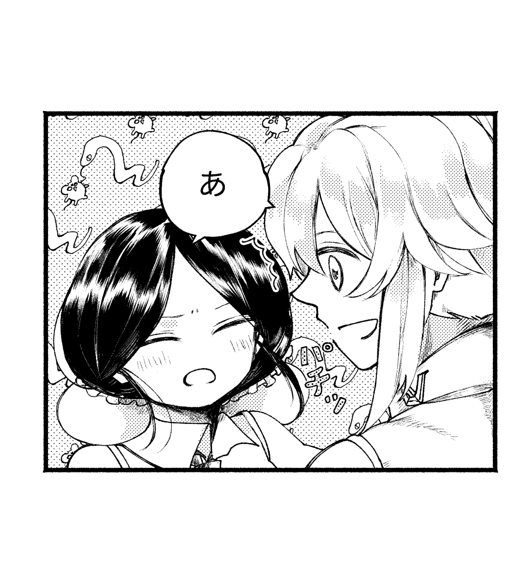 事故 